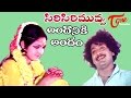 Siri Siri Muvva Movie Songs Andaaniki Andam Video Song Jaya Prada Chandra Mohan