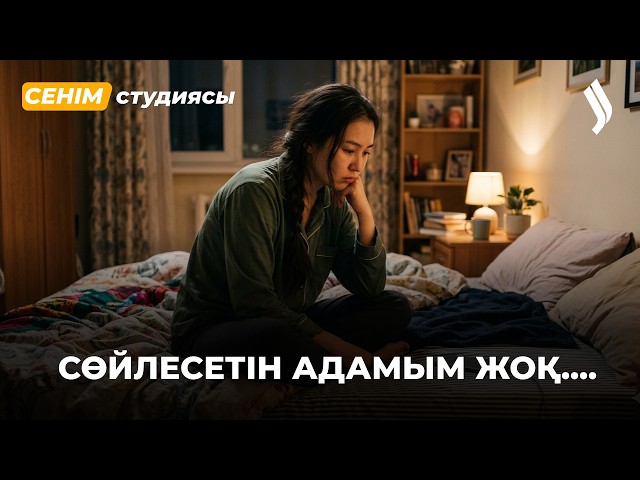 Танымал болғың келсе, бұл ұят па?...