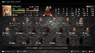 FF TACTICS　初見プレイ #12
