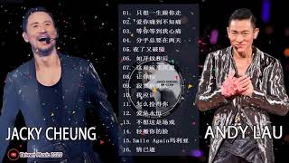 Download lagu 張學友 Jacky Cheung，劉德華 Andy Lau   的最佳歌曲 音乐播放列表 金曲捞演唱合辑 mp3
