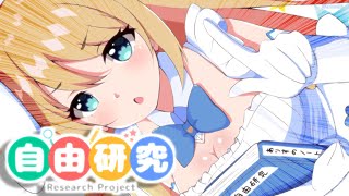 #夢宮ありす夏の自由研究 2025 発表会【 #夢宮ありす 】