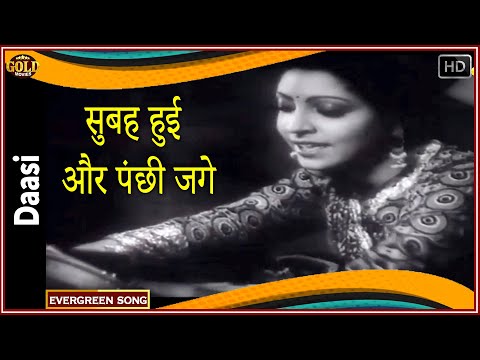 सुबह हुई और पंछी जागे — वीडियो थंबनेल