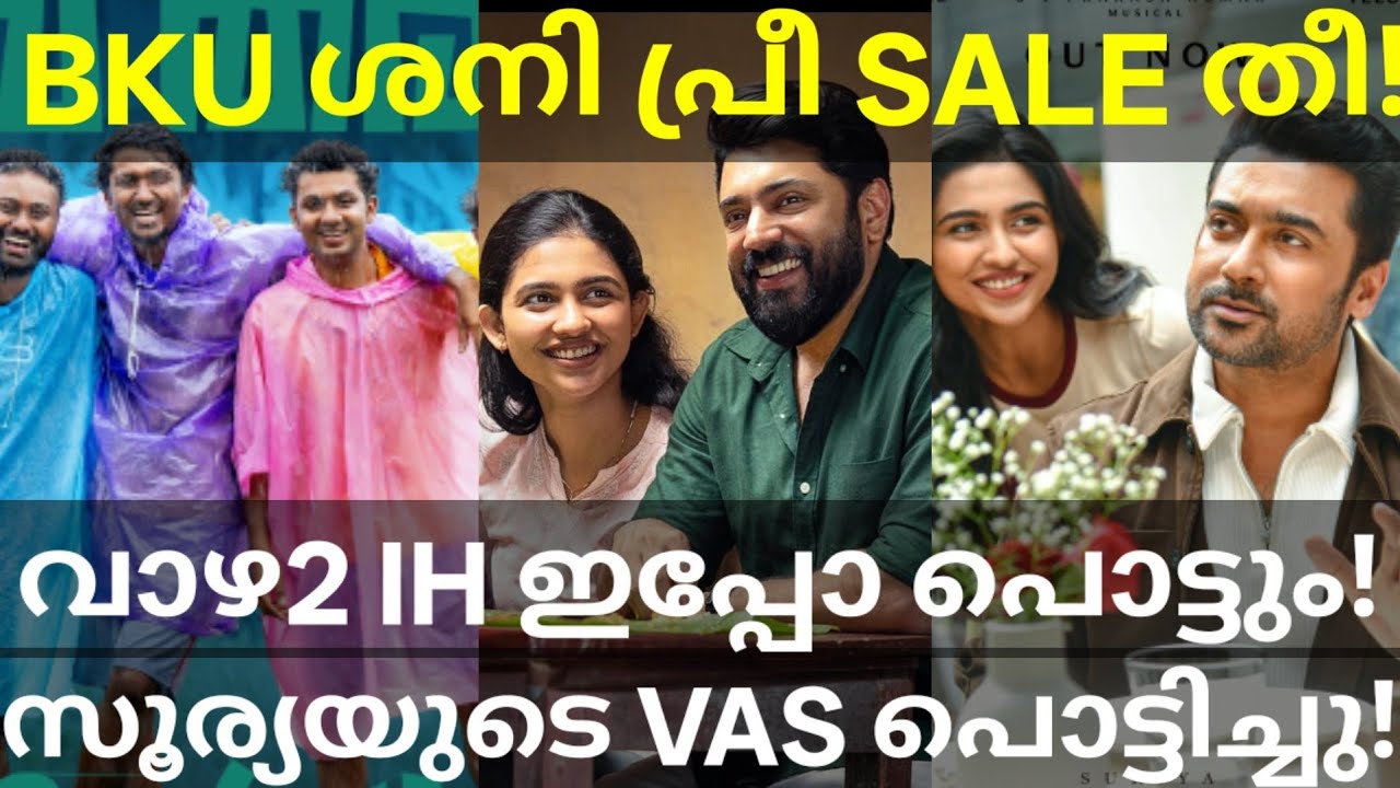 Bethlehem 3rd Saturday Pre Sales Collection |BKU Crossed Suriya Family Movie #Suriya #BKUCollection 