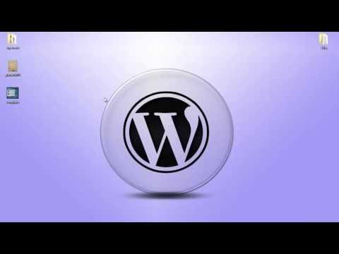 دورة تصميم قوالب الووردبريس