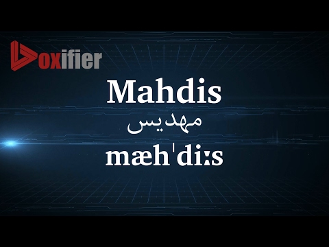 How to Pronunce Mahdis (مهدیس) in Persian (Farsi) - Voxifier.com