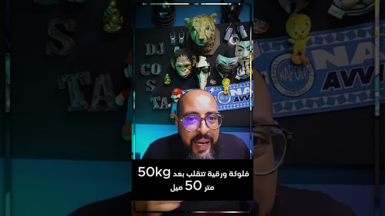 شاهد الفيديو