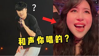 Download lagu 美女台下看演唱会，一不小心唱出“百万和声”，原唱听了都得懵 mp3