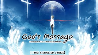Download lagu 'God's Message' (C17_Nu) by Shiro SAGISU ― Evangelion:3.0 You Can (Not) Redo OST.【Thai & ENG Lyrics】 mp3