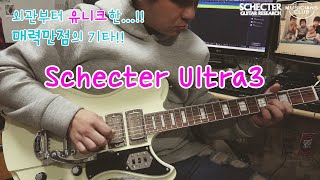 Video thumbnail for 14.  Schecter Ultra3 리뷰 & 사운드 샘플 !! by 기타쟁이손숀