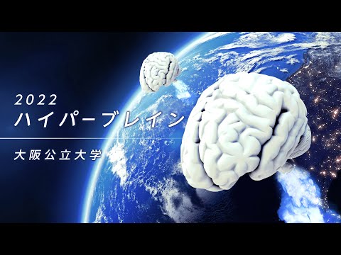 公共経営学科 大阪公立大学PV “ハイパーブレイン篇”