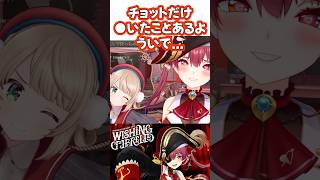 【乱マリン】ライブ呼んでくれたういママにだる絡みする船長/Marine confesa un secreto a Ui【japonés】#宝鐘マリン #しぐれうい #houshoumarine