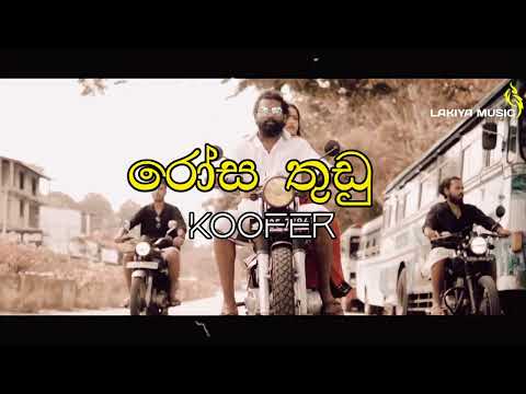 rosa thudu up coming new rap