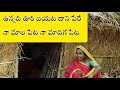 CASTE SONG BY JAYARAJU