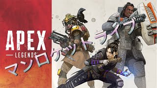 【Apex 】チャンピオンなるるる