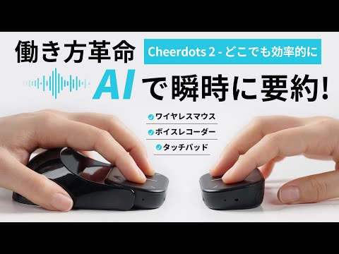 Cheerdots2 - Chuột Không Dây Thông Minh 4-in-1 | Touchpad, ChatGPT, Ghi Âm, Trình Chiếu Chuyên Nghiệp