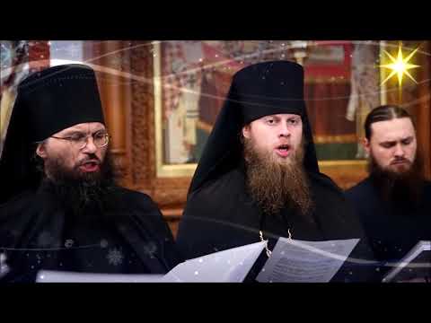 Orthodox Christian Monks chant Christmas Carols