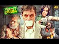 DARK COMEDY MOVIE HINDI Rajat Kapoor Neha Dhupia Sanjay Mishra Phas Gaya Re Obama Movie 4K