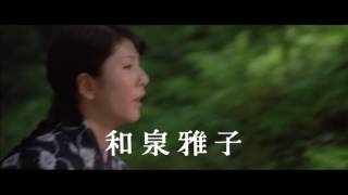 Zessho (絶唱) 1966 trailer