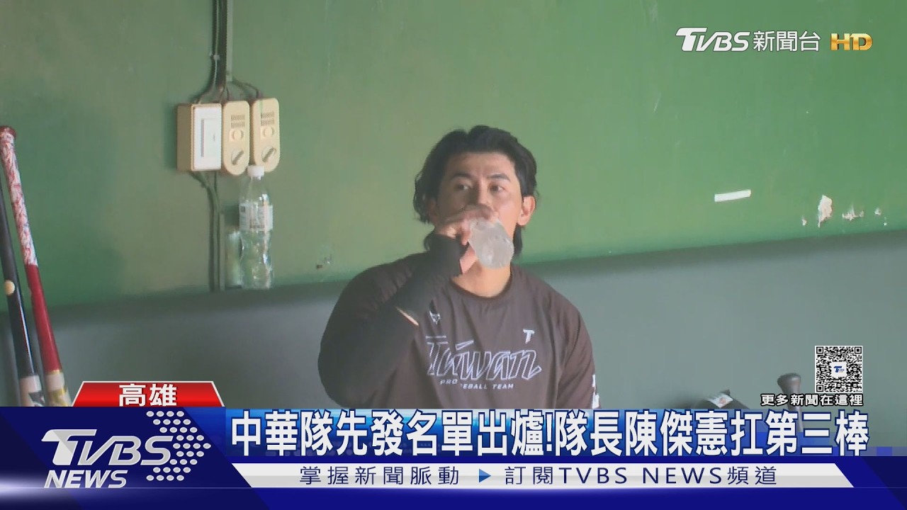 WBC/經典賽台灣隊練習賽7投接力登板 吳念庭敲2安