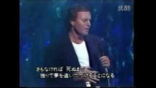 Julio Iglesias   Some Enchanted Evening