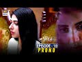 Neeli Zinda Hai Episode 10 | Promo | ARY Digital Drama