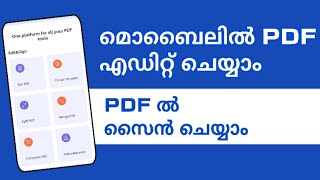 ഒരു ആപ്ലിക്കേഷനും ഇല്ലാതെ പിഡിഎഫ് മൊബൈലിൽ എഡിറ്റ് ?