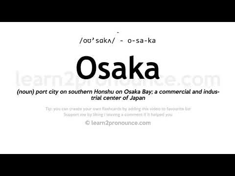 发音大阪的| Osaka的定义