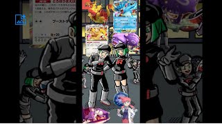 【ランクマ24変化その3】ロケット団モリモリデッキ