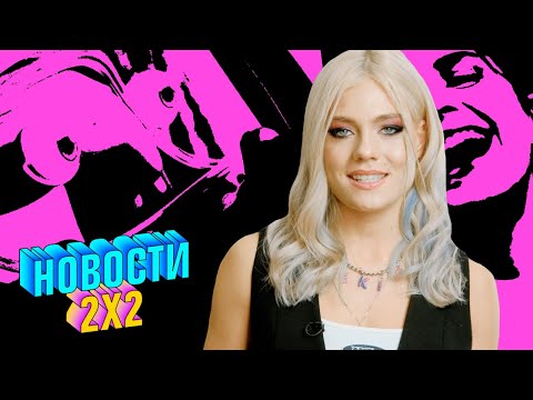 Tanya Tekis: спецэпизод «Гарри Поттера», новый «Пиноккио» от Netflix и другое | НОВОСТИ 2Х2