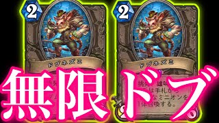 【切り抜き】無限ドブネズミで相手のキーカード全部落とすど陰湿祭り開催しました【ハースストーン/Hearthstone】