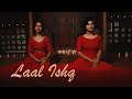 Laal Ishq - Goliyon Ki Raasleela Ram-Leela | Dance cover | Aliceforsure | Deepveer | Ramleela