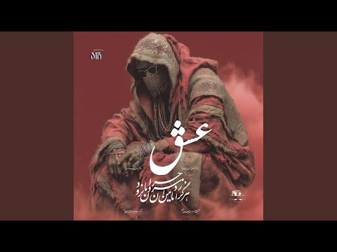 Heet | حيت (Remix)