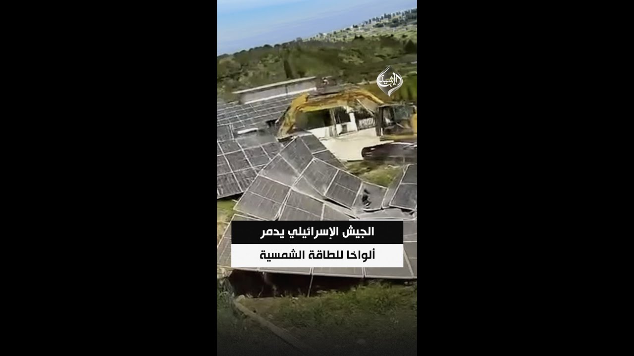 فيديو | الجيش الإسرائيلي يدمر ألواحًا للطاقة الشمسية وآليات في جنوب لبنان