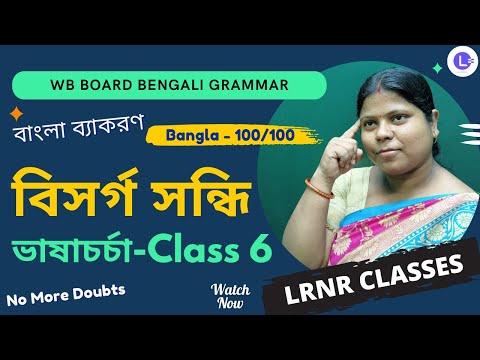 Bengali Grammar Chapter 1 Bisorgo Sondhi