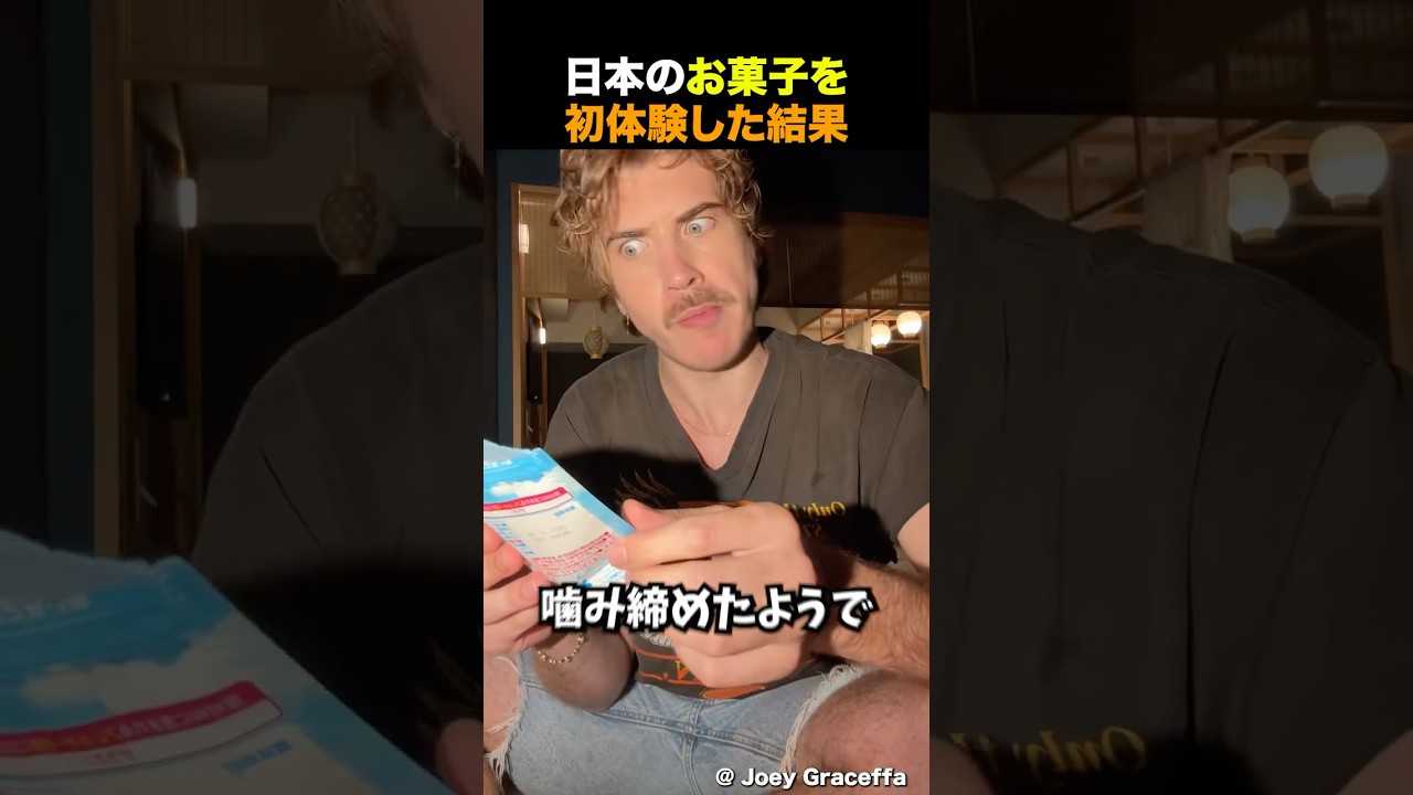 思ってたより美味しいとき何故か見てしまう