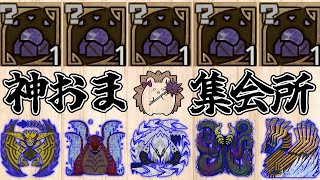 【参加歓迎】自称 運がいいハンマー男、神おま求めて ★9に挑む。【モンスターハンター ワイルズ】