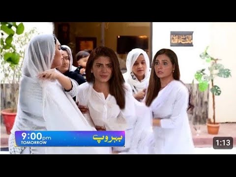 Behroop Mega episode 50 & 51-Zubab rana-2 July 2023|Har Pal Geo#viral #geo#behroop#zubabrana#youtube