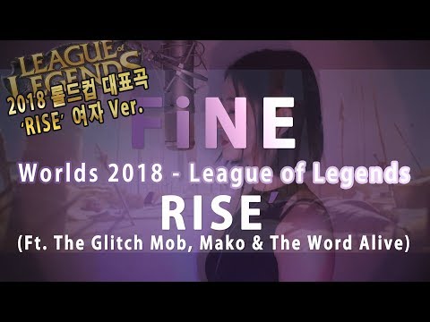 League of Legends - RISE 【LoL Worlds 2018】 [Cover by FiNE]