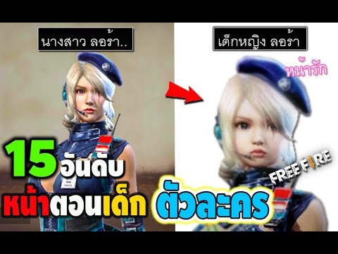 ชื่อฟีฟาย