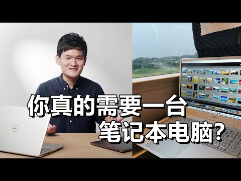 【光学作用】一名数码摄影区up主的电脑选择心得