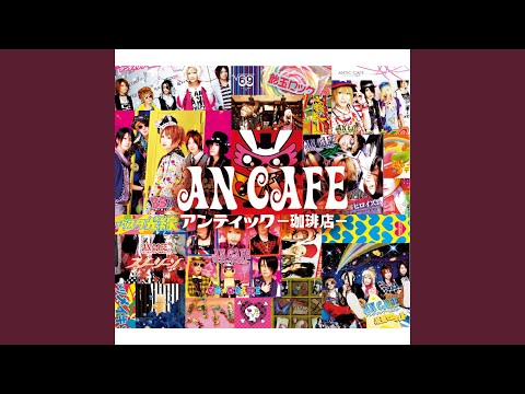 Ese Uranai - An Cafe