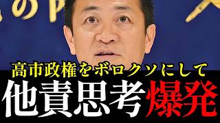 【対決より解決はどこへ】国民民主党、高市総理への冷え切った挨拶対応で本性露呈…玉木雄一郎の他責会見も重なり大炎上ｗｗｗ