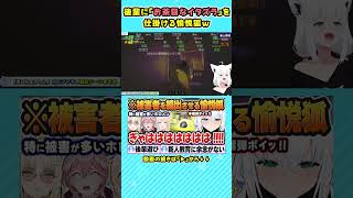 お茶目すぎる愉悦狐ｗｗｗ【白上フブキ/ホロライブ/切り抜き/Vtuber】#shorts