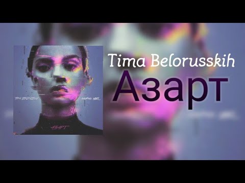 Video thumbnail for Азарт (Excitement)