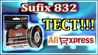 Плетёные шнуры sufix