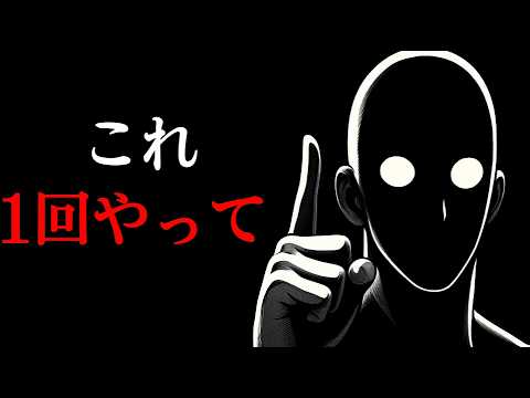 運がいい人ほど&ldquo;これ&rdquo;しかやってない【科学】人生がイージーに変わる12の習慣