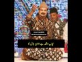 Amjad Sabri Qawali Sacha Hai Waqiya Azan E Bilal Ka