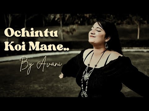Ochintu Koi Mane.. | Gujarati Folk Song | Beautiful Poem by Dhruv Bhatt | Kem Chhe