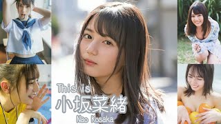 【JL35】「 This is 小坂菜緒 」 水着 , 制服 グラビア 画像 まとめ