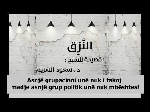 Mendjelehti - Poezi nga imami i Qabes Saud Esh Shurejm